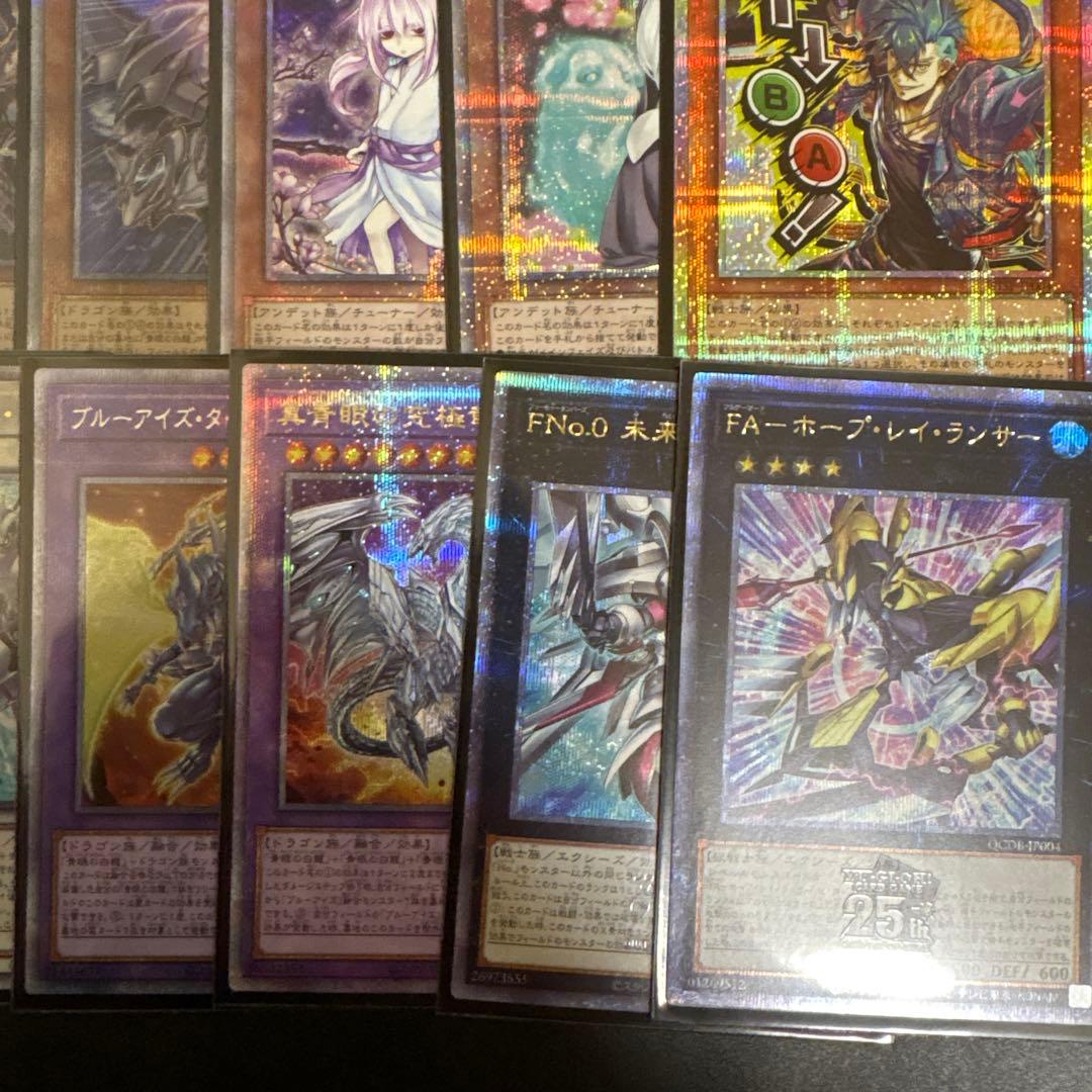遊戯王 プリズマ 25th クオシク 16枚まとめ売り
