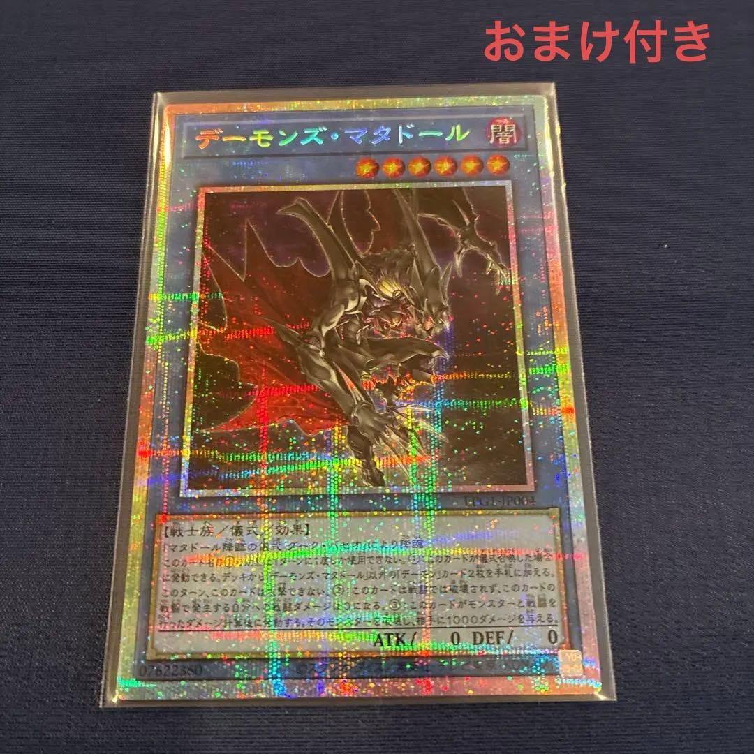 遊戯王 星辰砲手ファイメナ プリシク プリズマティックシークレット おまけ付き