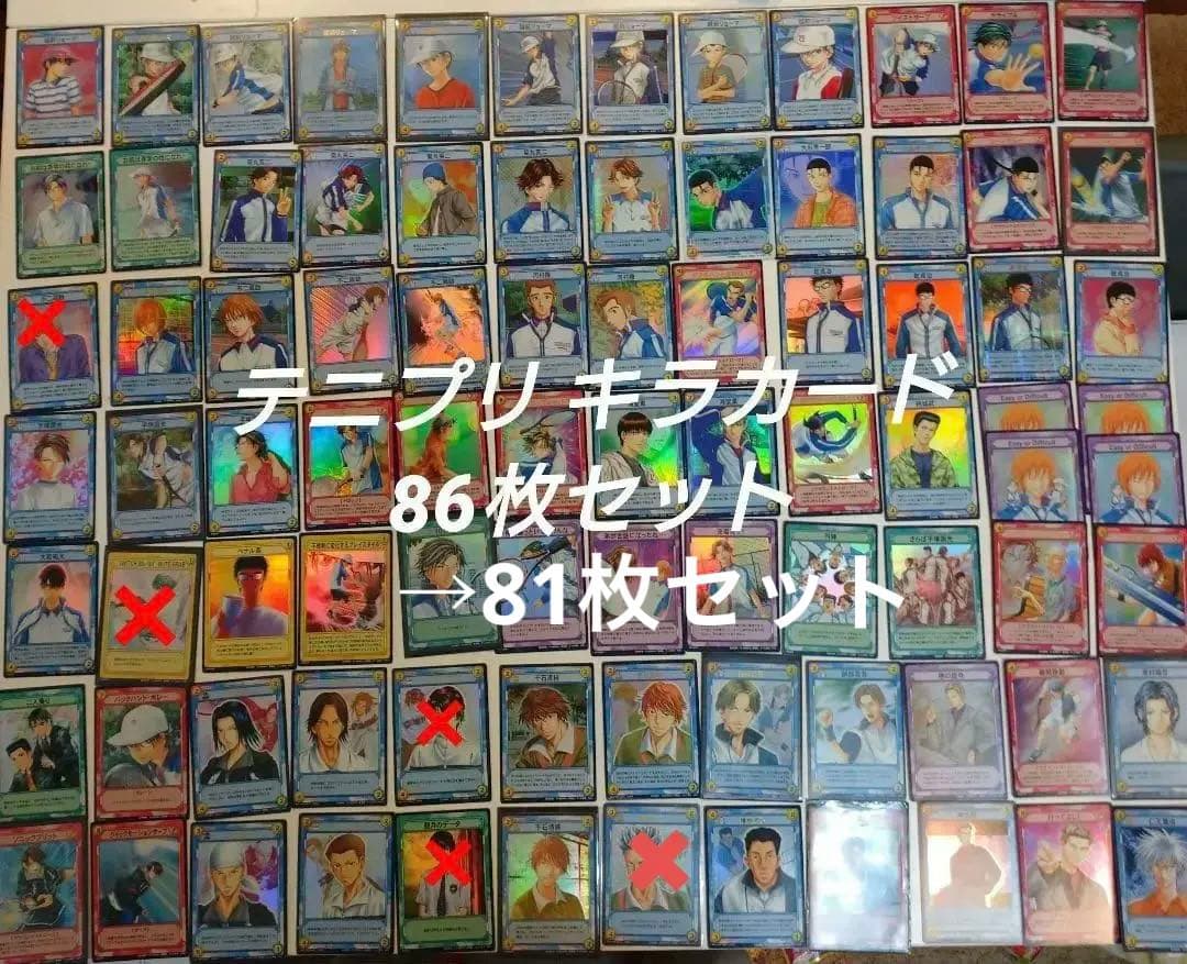 テニスの王子様 TCG キラカード 81枚＋ノーマル大量