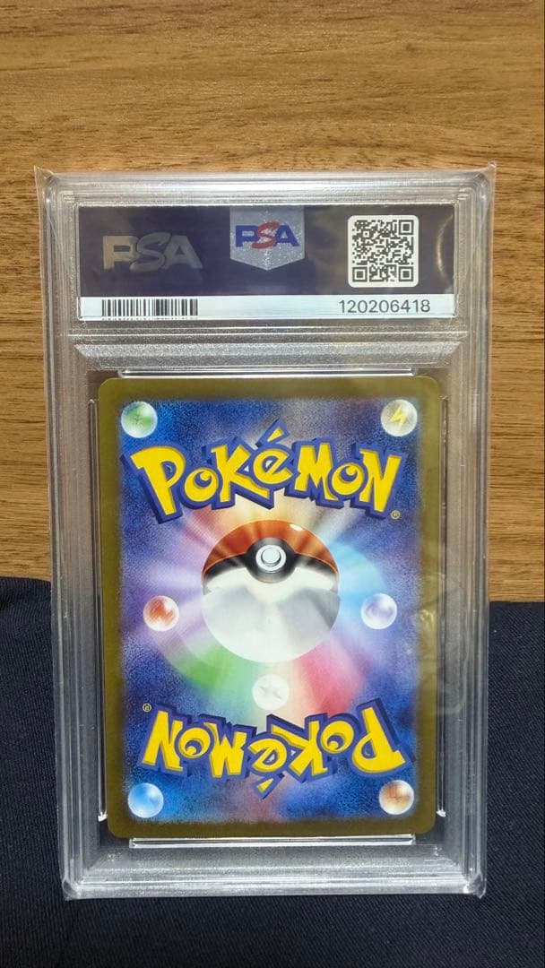 【psa10】マスターボールミラー マスボ ピカチュウ ポケモンカード151