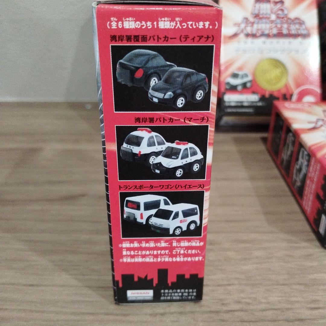 【未開封】踊る大捜査線movie3　チョロQ　11個セット　※バラ、開封相談可