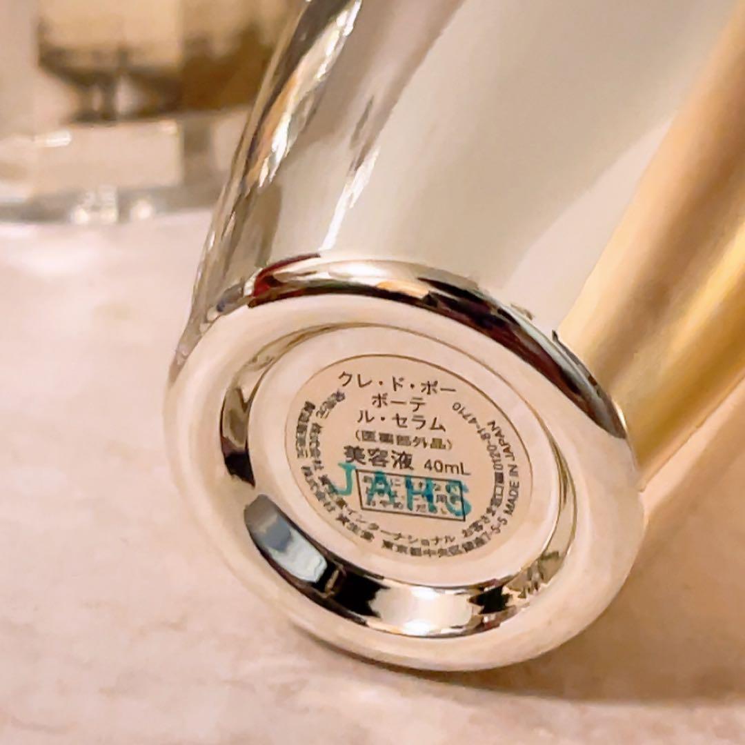 so☆未使用☆ 資生堂 クレドポー ボーテ ルセラム 40ml 美容液