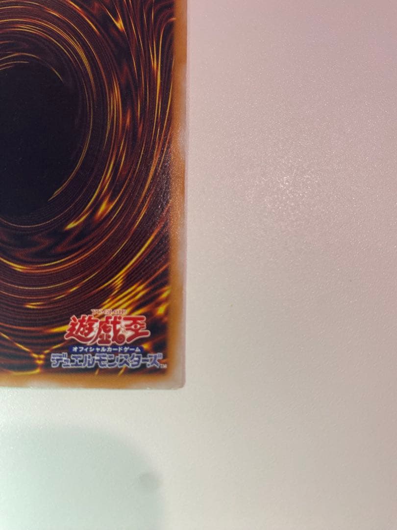 遊戯王　極美品　青眼の白龍　レリーフ　アルティメットレア　2期