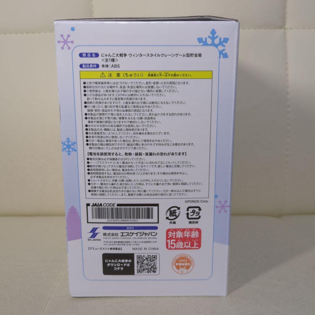 にゃんこ大戦争　ガオウダーク　クレーンゲーム型貯金箱　幼獣ガル　ステッカー
