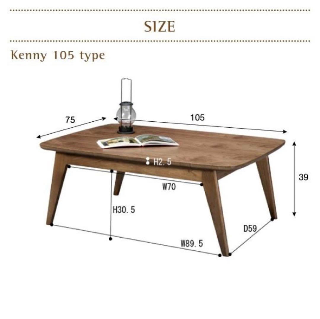東谷 こたつ kenny ケニー コタツテーブル105cm こたつ布団付
