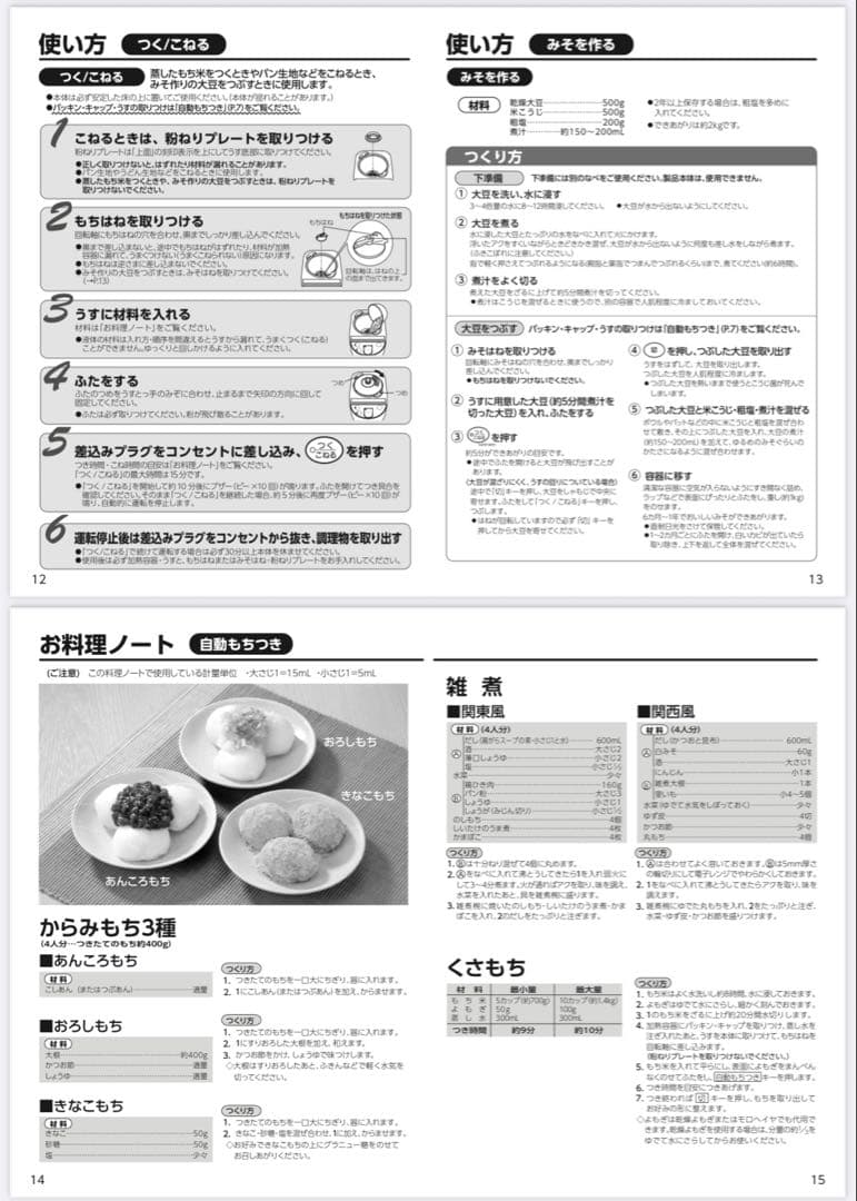 【新品未使用品】◇象印◇餅つき機◇マイコン全自動◇BS-ED10-WA