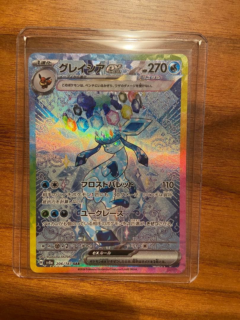 【美品】ポケモンカード　テラスタルフェスex ブイズ　sar コンプ