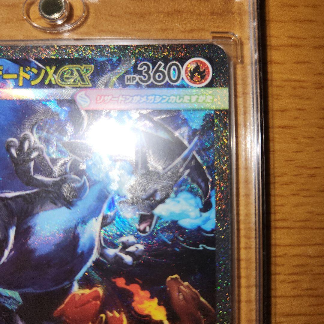 ポケモンカード　インフェルノX　メガリザードンX ex SAR