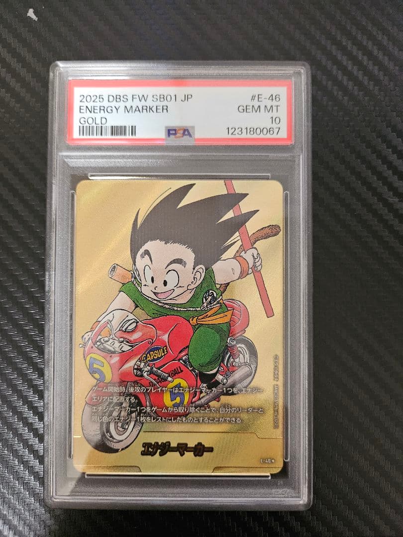 ポ*中様 ドラゴンボールフュージョンワールド　エナジーマーカー　金　パラレル　p