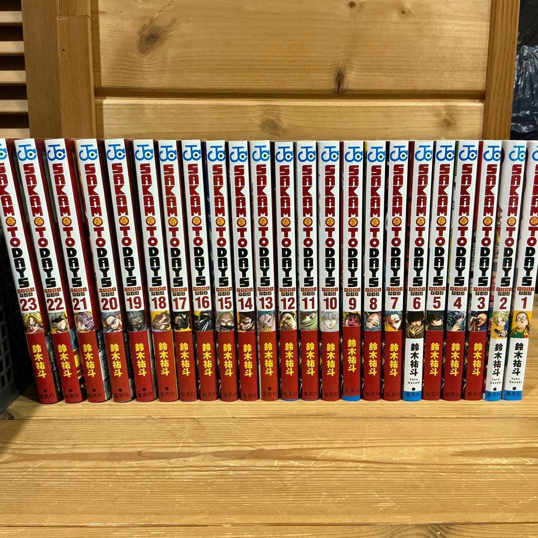 サカモトデイズ 全23巻セット