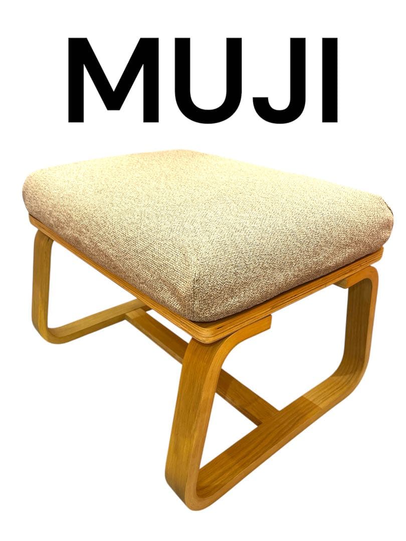 無印良品 リビングでもダイニングでもつかえるベンチ・２・オーク材　オットマン