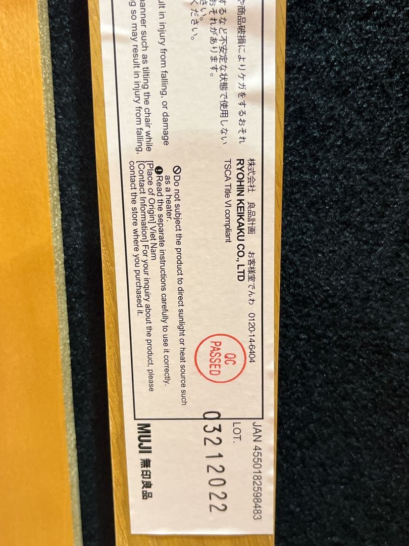 無印良品 リビングでもダイニングでもつかえるベンチ・２・オーク材　オットマン