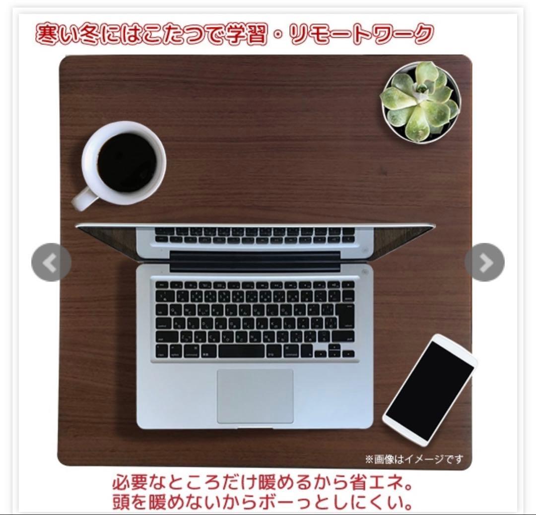 【未開封】明日出品取り消します‼️ユアサひとり用なごみ こたつNGM N55DLH