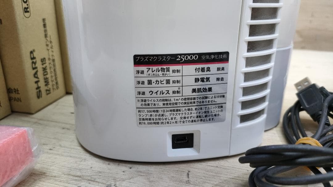 ■SHARP プラズマクラスターイオン発生機■IG-DK1S■