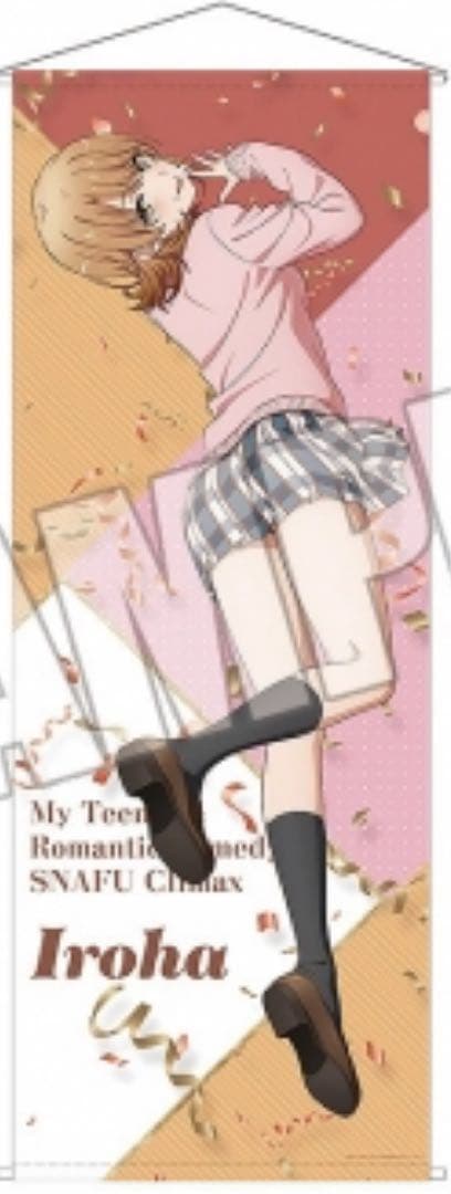 俺ガイル　一色いろは　ほぼ等身大タペストリー