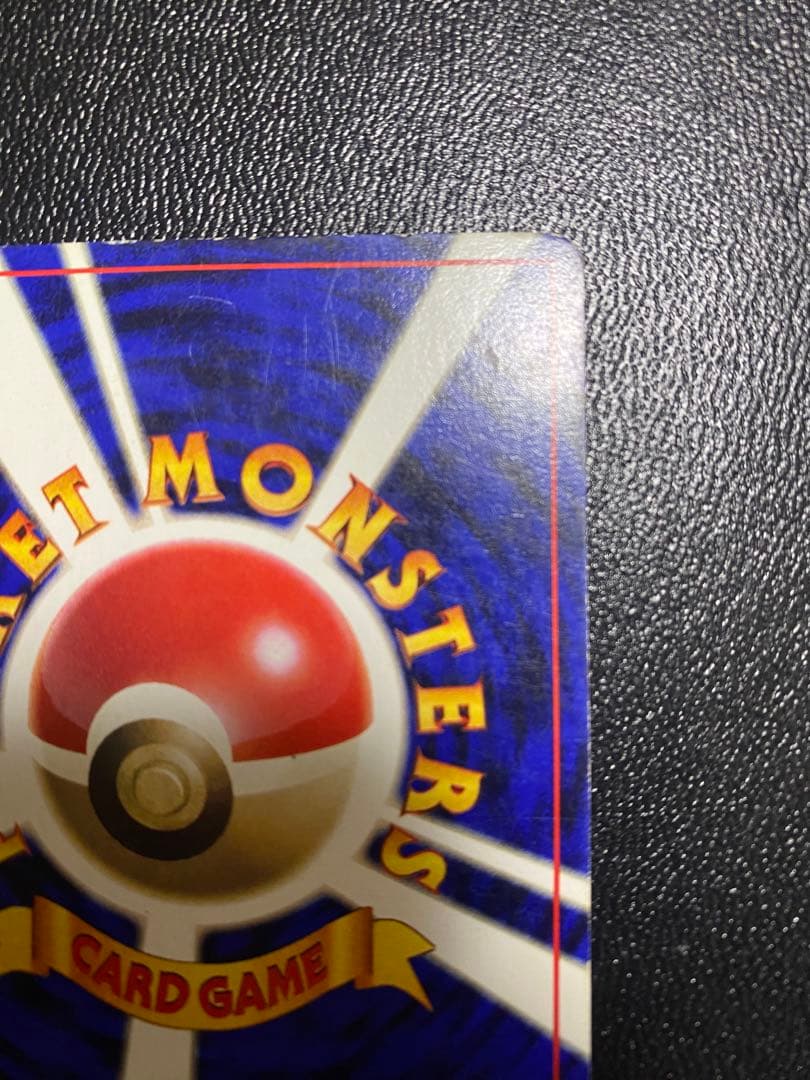 旧裏 マークなし ピカチュウ