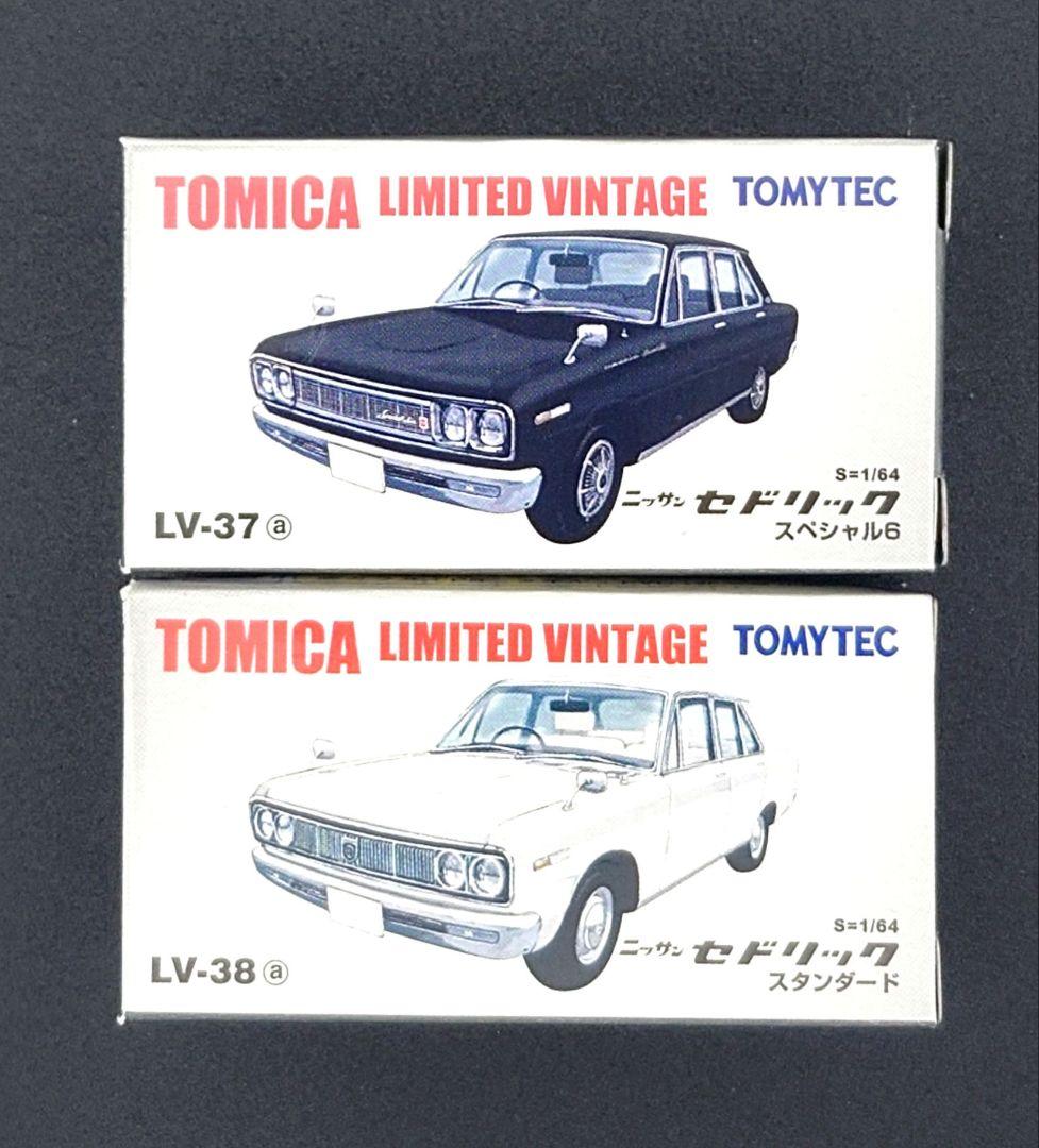 【新品】TOMICA LIMITED VINTAGE ニッサンセドリック 2台。