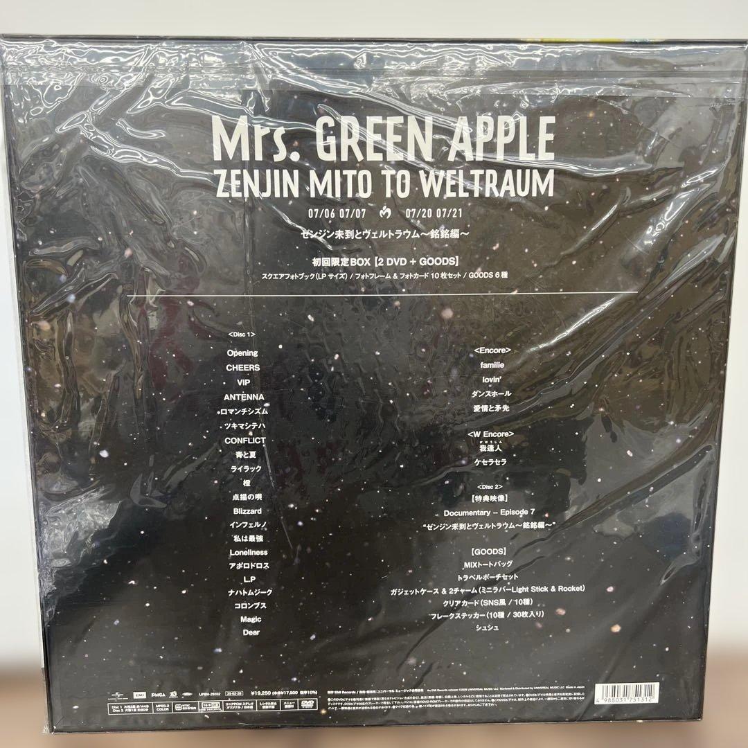 Mrs.GREEN APPLE/ゼンジン未到とヴェルトラウム～銘銘編～初回限