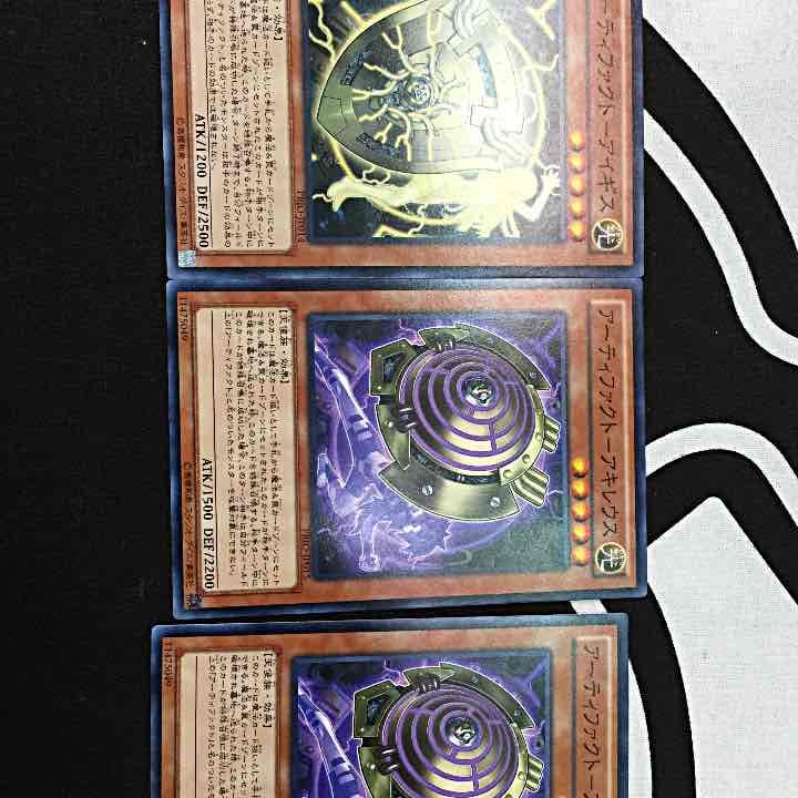 アーティハァクトパーツ