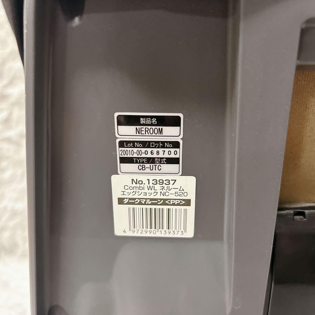 Combi ネルーム エッグショックNC-520 シートベルト固定