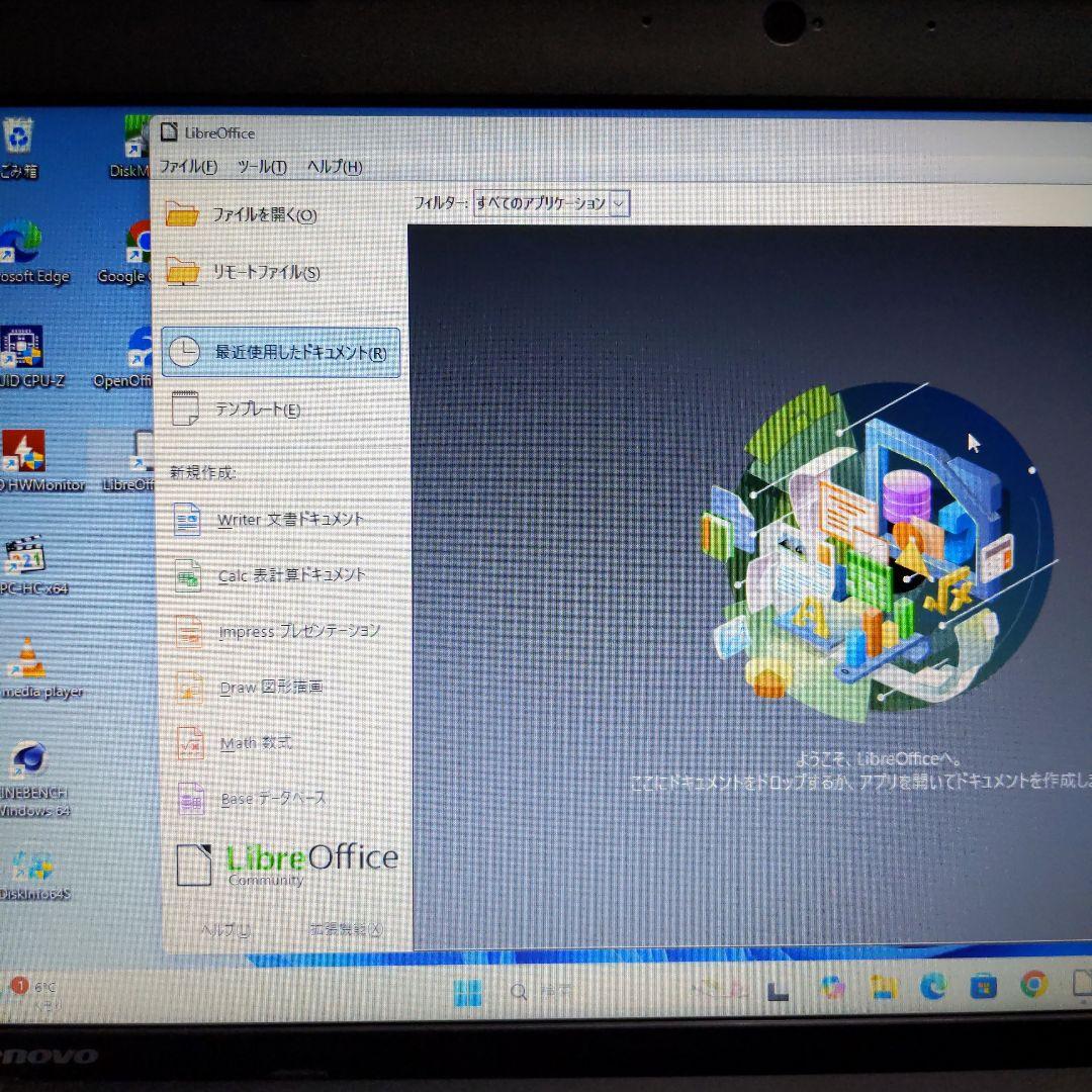 【訳あり】ノートPC Lenovo E530 Windows11 i5