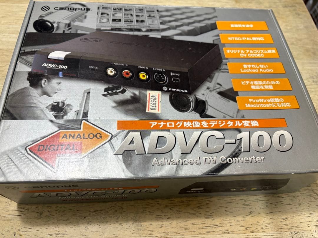 カノープス「ADVC-100」