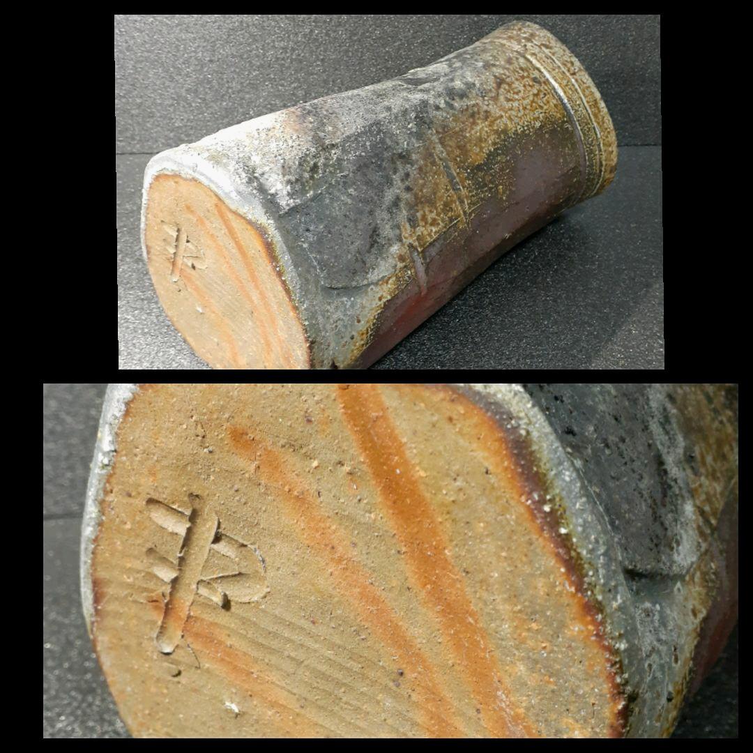 備前焼　塚光窯　中村勉作　備前　花入れ　共箱　共布　茶道具