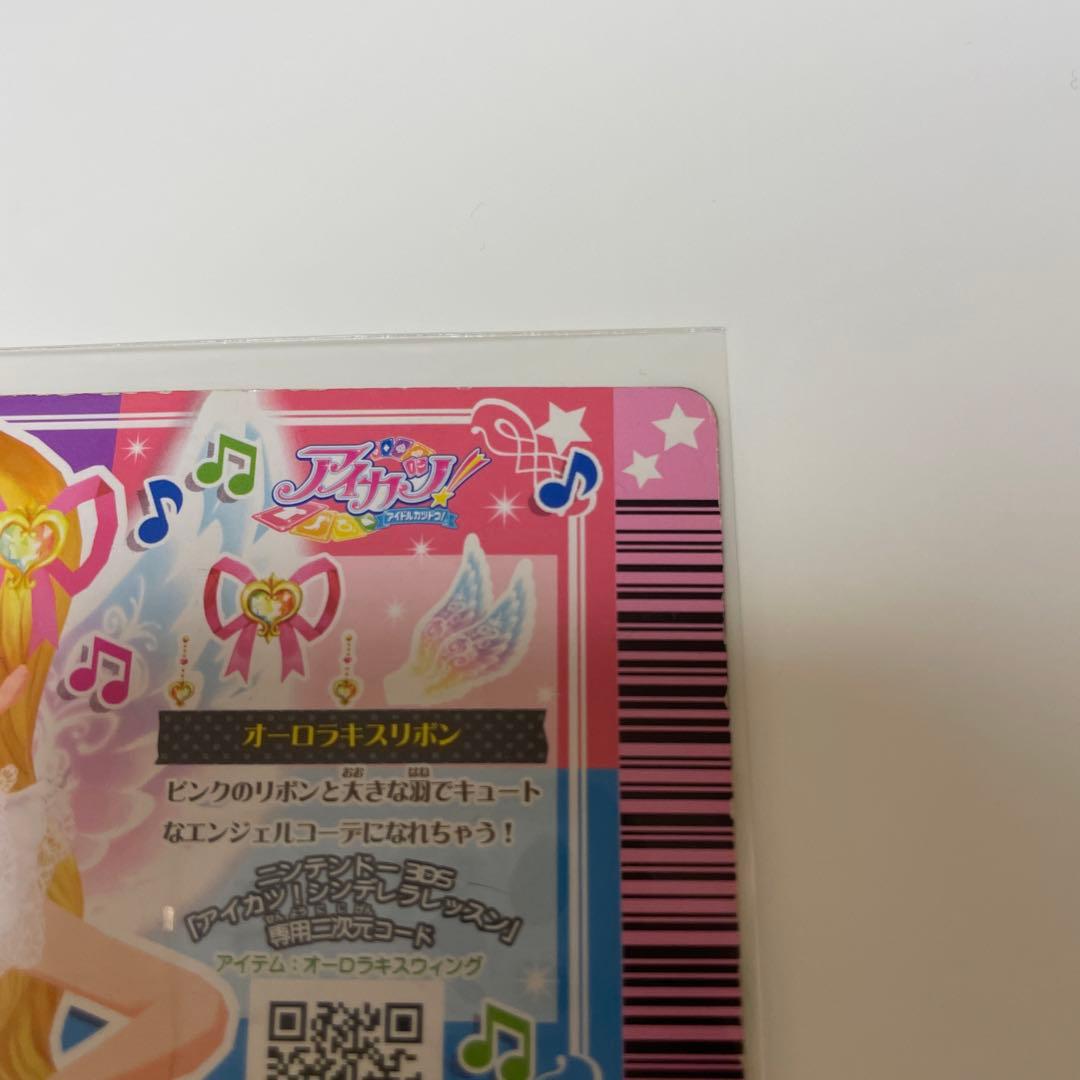 アイカツカード　星宮いちご　オーロラキスリボン