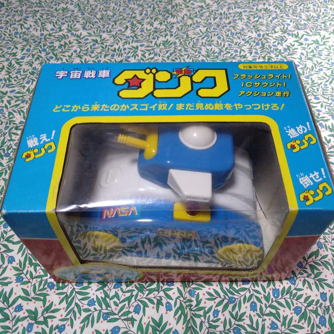 宇宙戦車ダンク