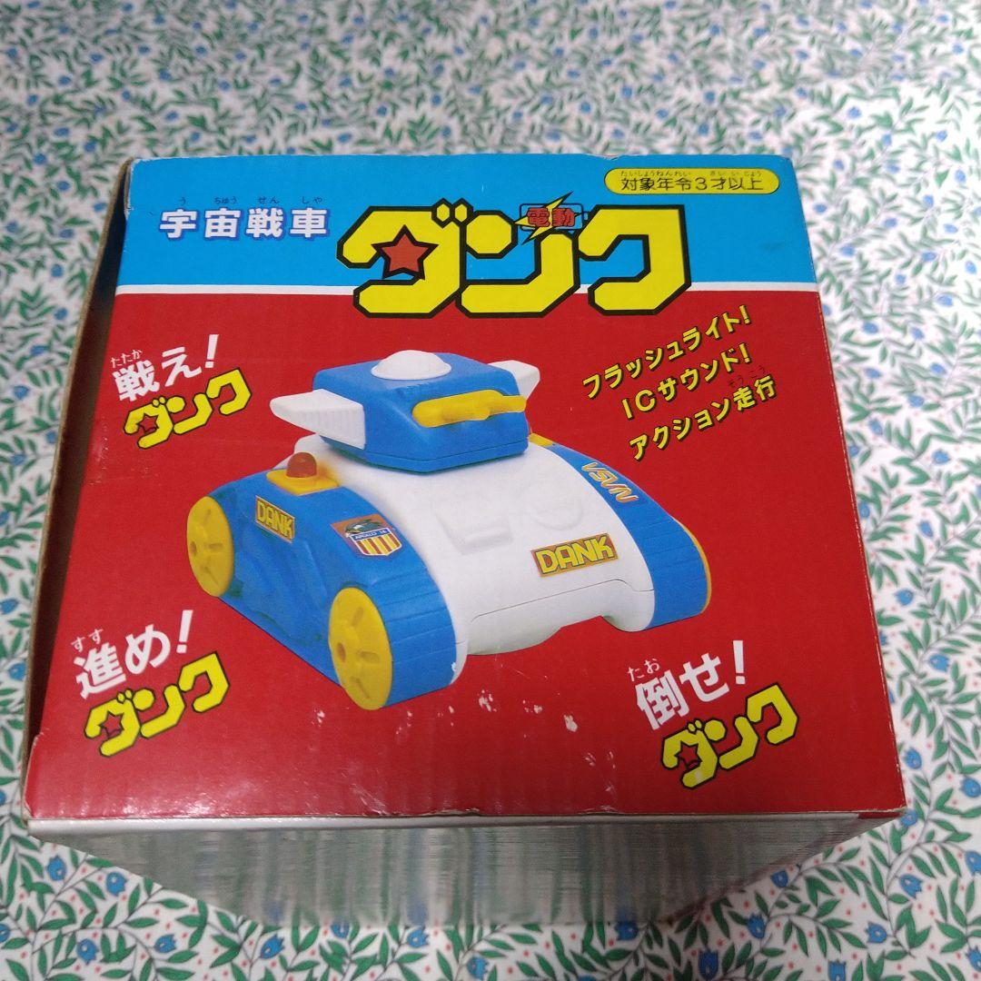 宇宙戦車ダンク