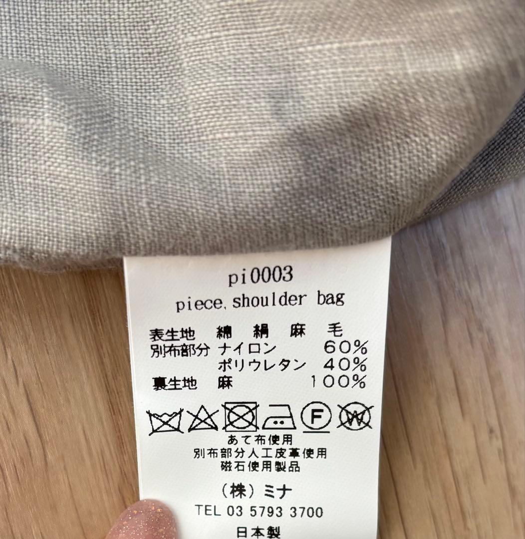 【ミナペルホネン】ピースショルダーバッグ