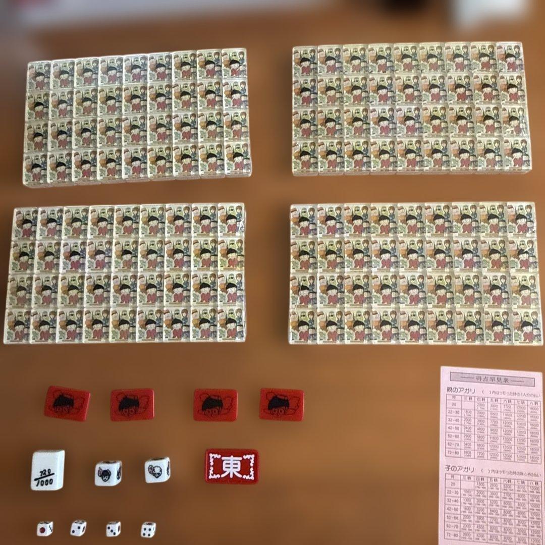 スーパーヅガン牌