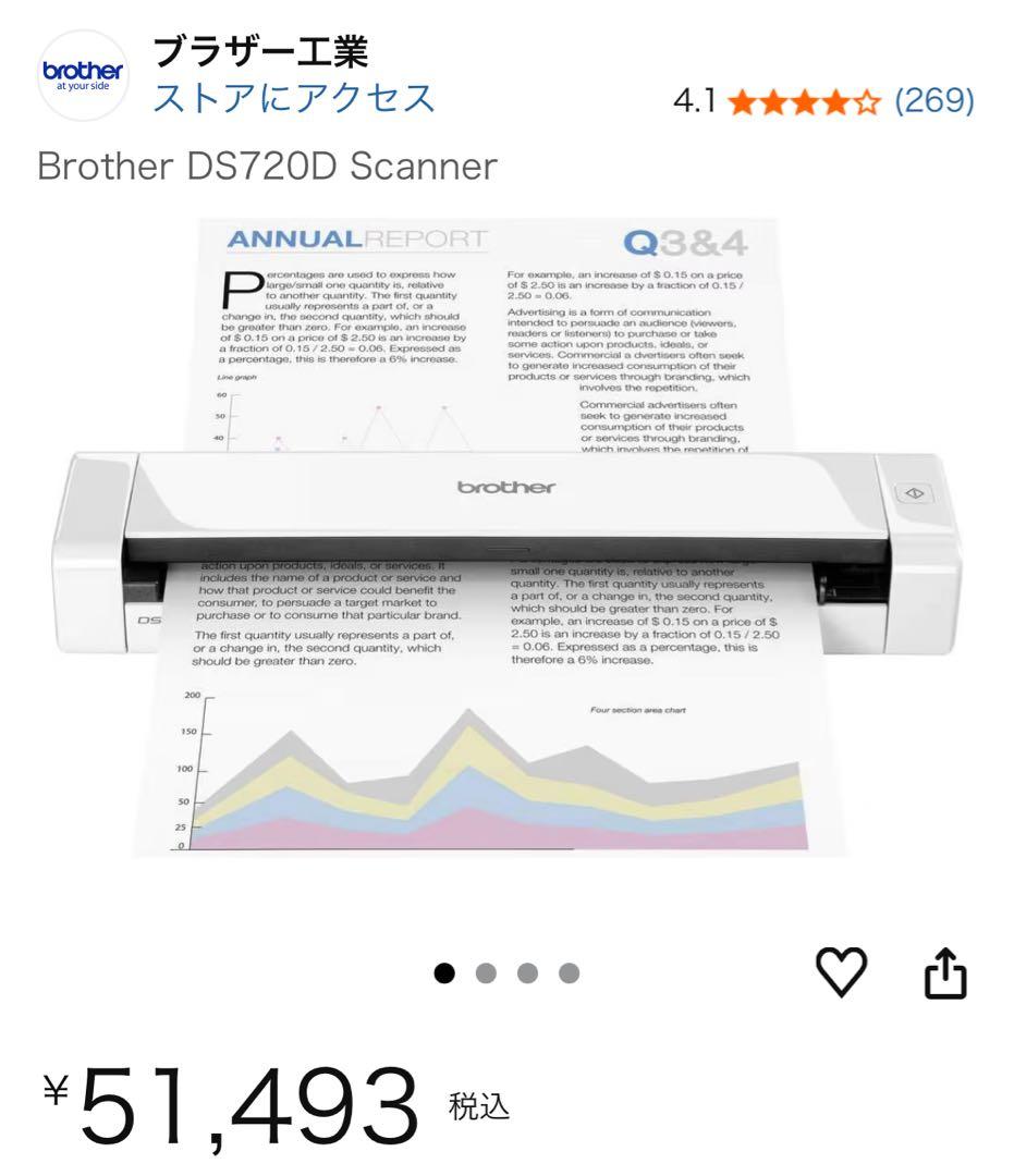 brother DS-720D ポータブル ドキュメント スキャナー