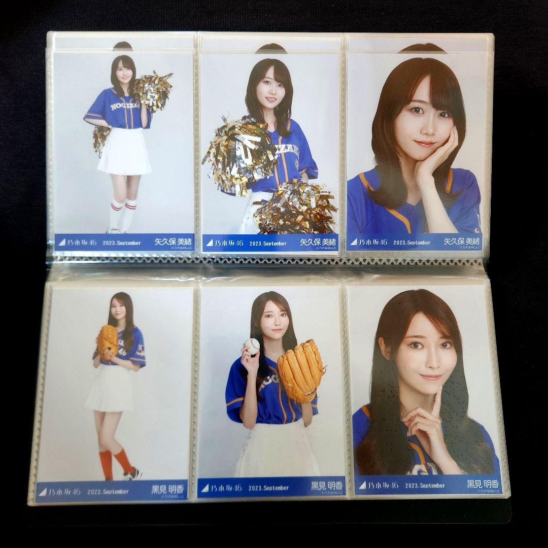 乃木坂46 生写真 2023年9月 ベースボールシャツ 33フルコンプ