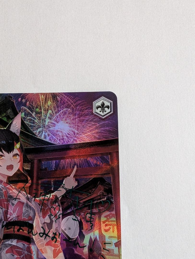 夏祭りとりんご飴　大神ミオ　SP(サイン)　ホロライブ