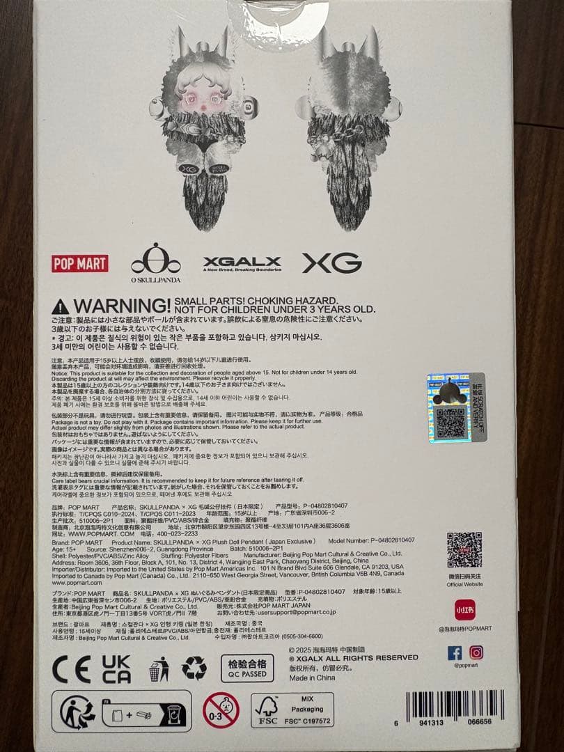れ*読様 POPMART スカルパンダ XG ぬいぐるみ 2つセット　正規品