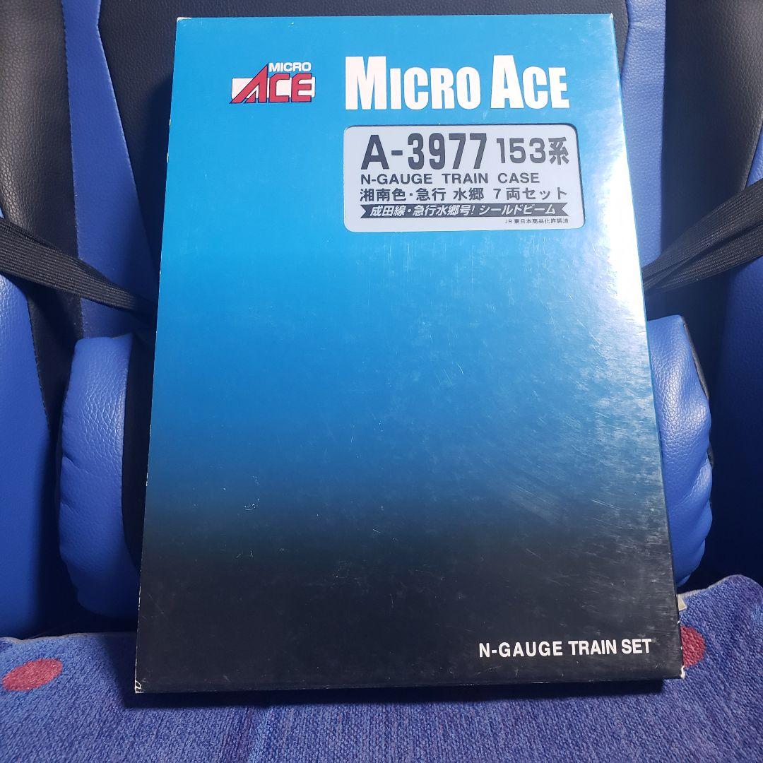 マイクロエース A-3977 153系湘南色急行すいごう7両セット