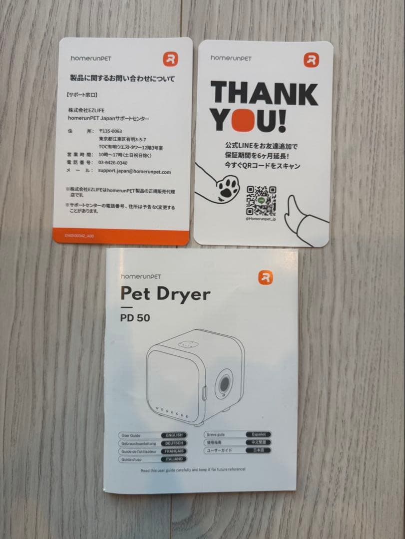 ペット用ドライヤー　Pet Dryer PD 50 ホワイト