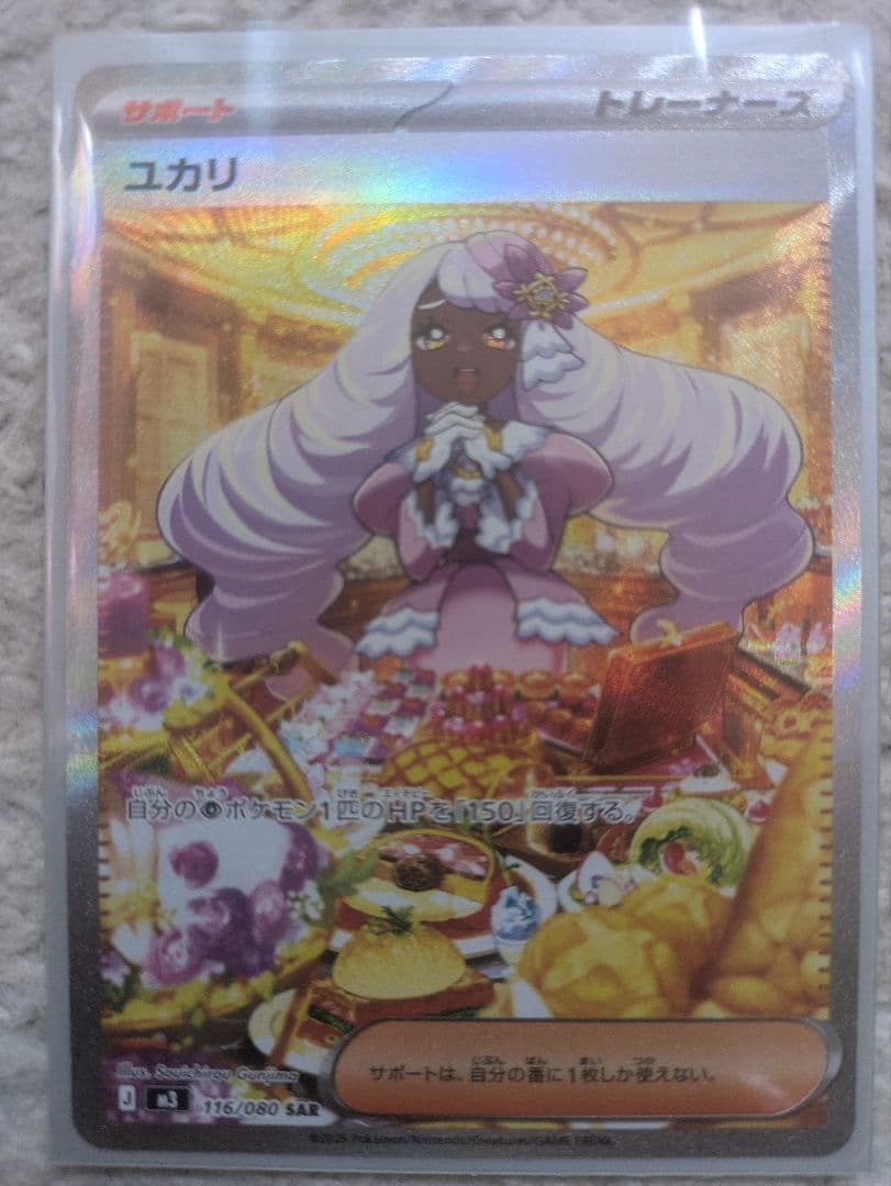 ポケモンカードセット　ムニキスゼロ