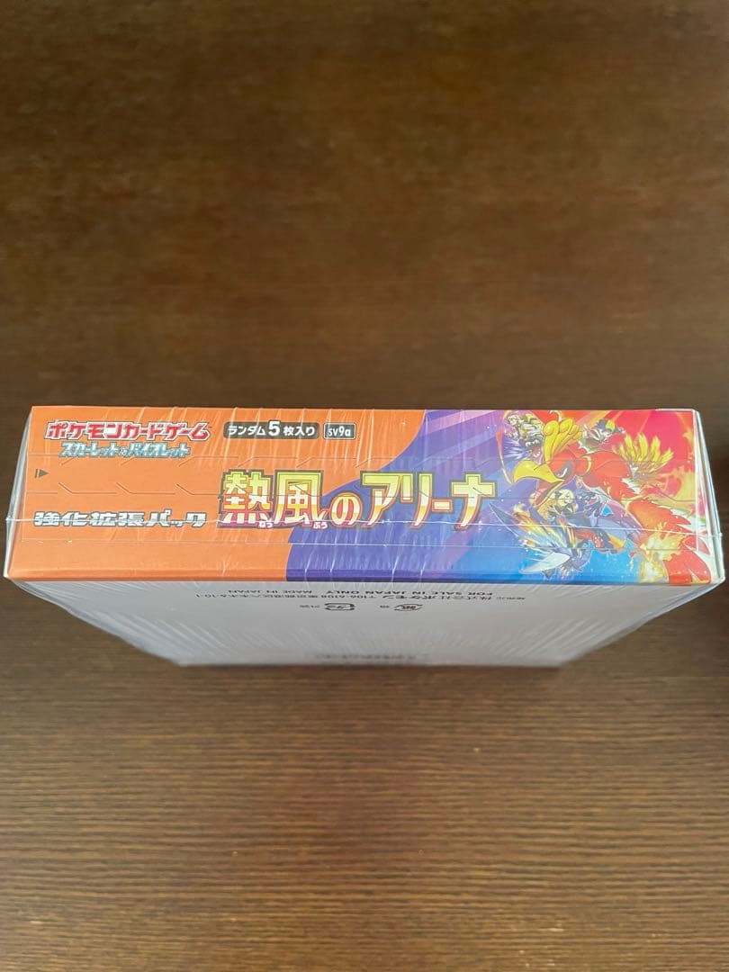 ポケモンカードゲーム 熱風のアリーナ 1BOX