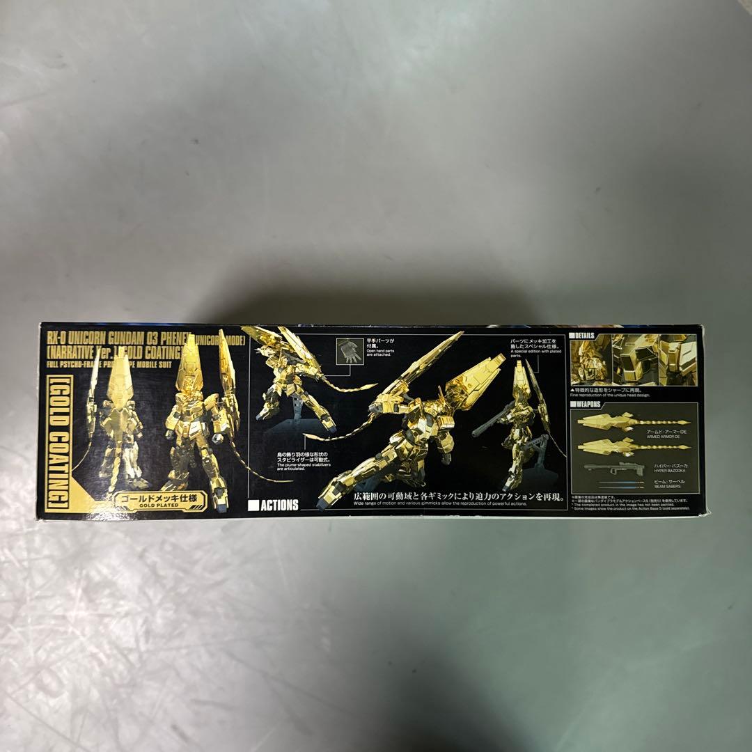 HG 1/144 ユニコーンガンダム3号機フェネックゴールドコーティング