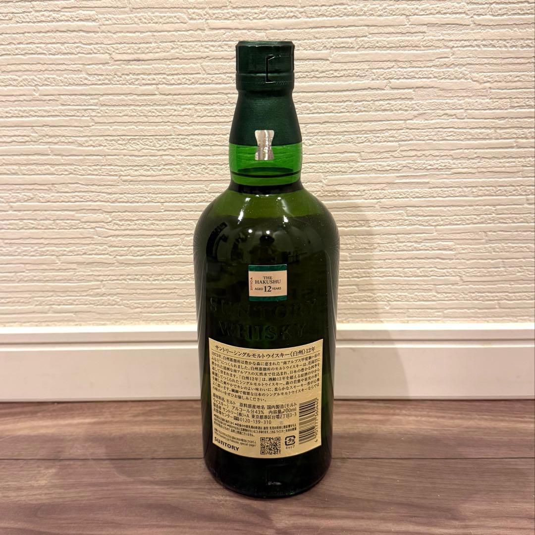 白州12年シングルモルトウイスキー 700ml