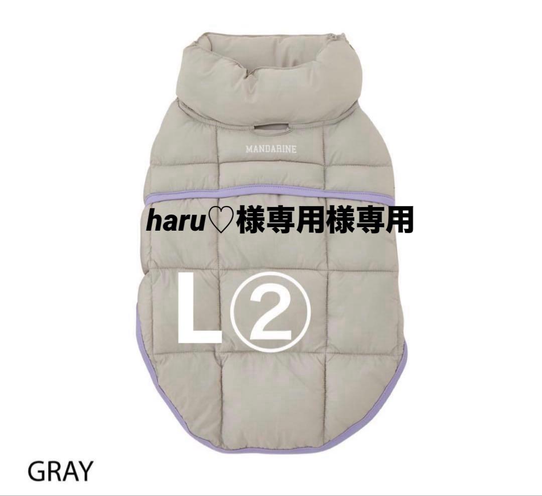 haru♡スーパーライトパフベストグレーL②