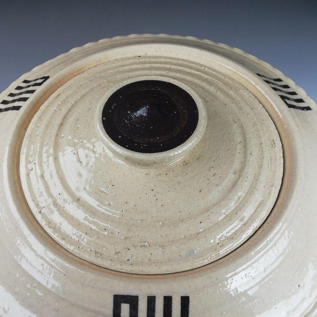 Ｔ８４１　水指　『兎耳水指』『西尾健斎 作』　共箱　茶道具