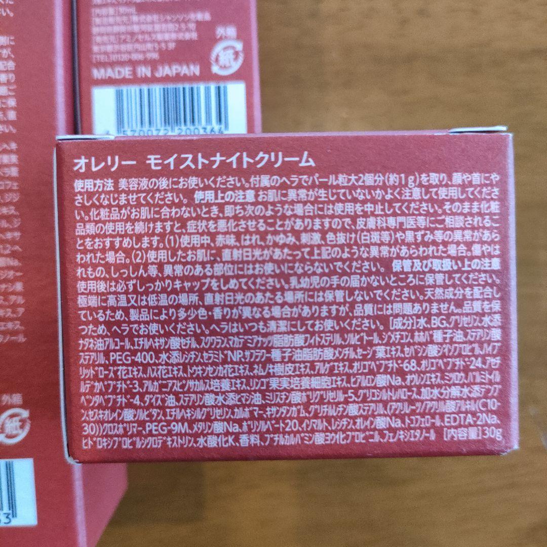 Aurelie スキンケアセット 5点 新品未開封