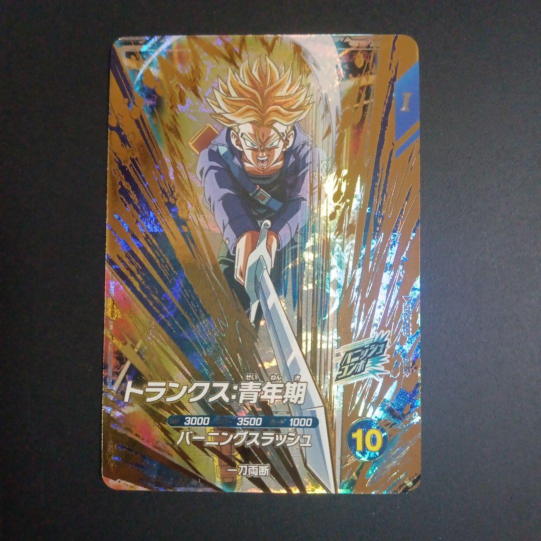 孫悟飯幼年期　トランクス青年期　ビルス　ドラゴンボールスーパーダイバーズ