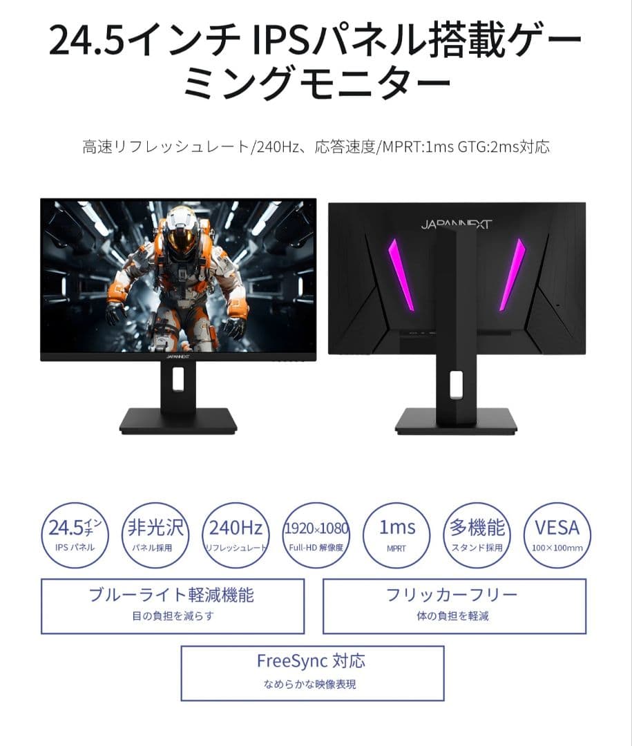 美品　JAPANNEXT ゲーミングモニター フルHD 240Hz