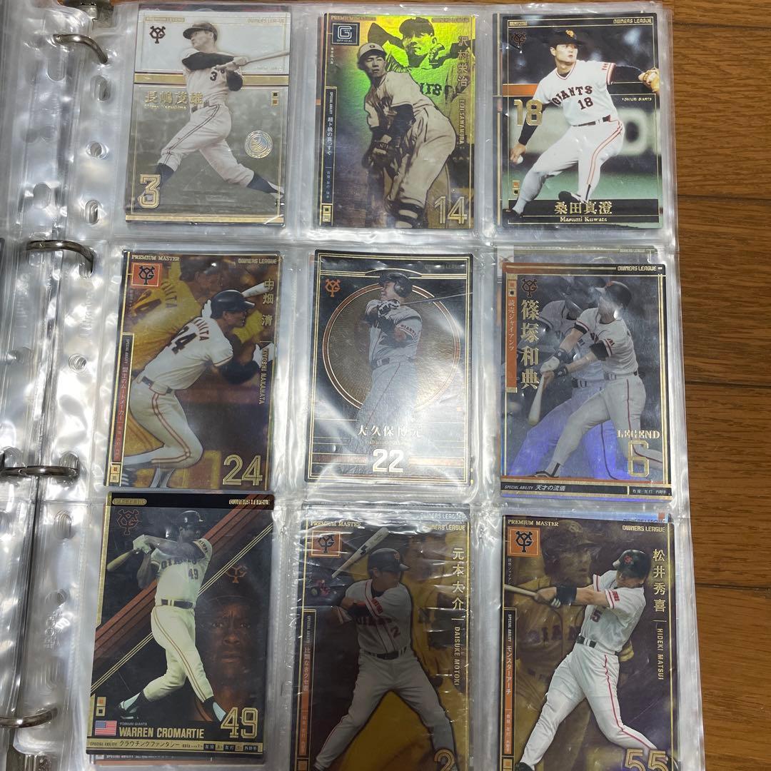 読売巨人軍　ジャイアンツ　オーナーズリーグ　まとめ　バラ売り　カード