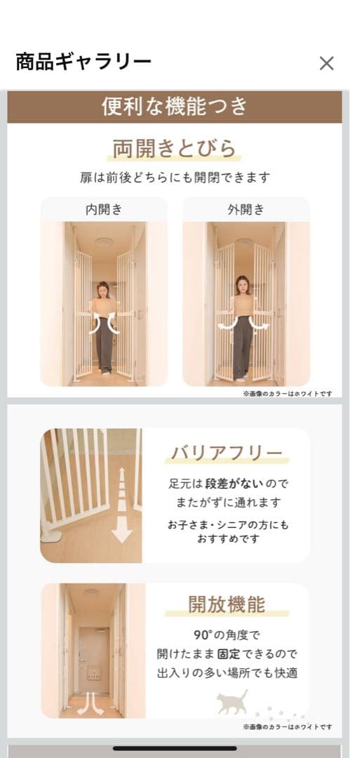 猫 ゲート 飛び出し防止 ハイタイプ ベージュ アイリスプラザ