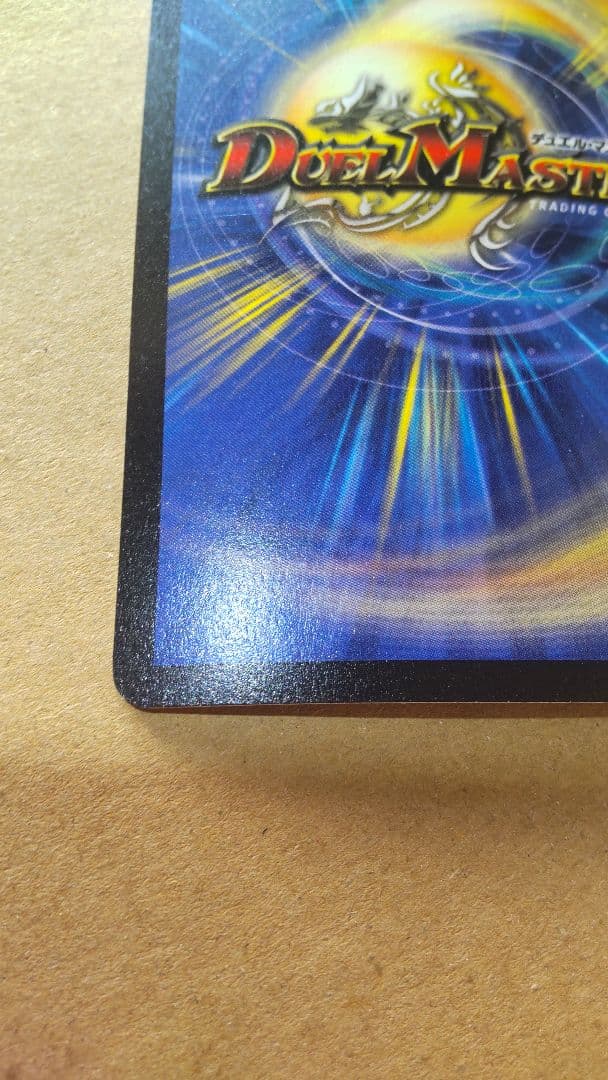 ボルメテウスホワイトドラゴン 2003年初期 ワンオーナー品